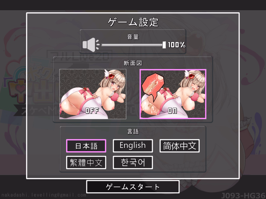 Others Completed Inherent Skill Nakadashi Leveling [Final] [Jaxy Create]