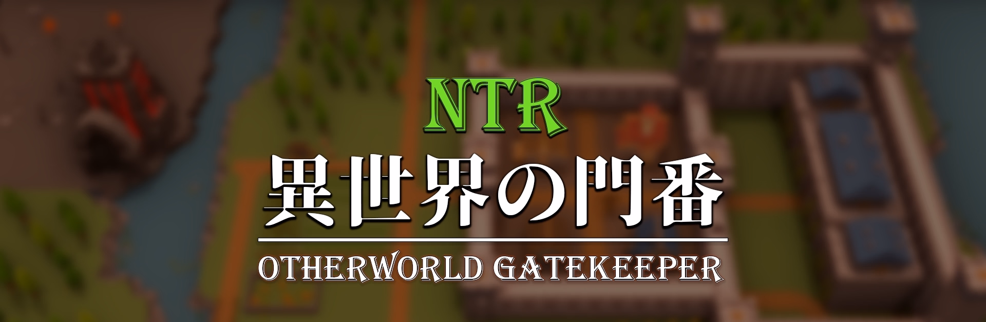 Unity Completed NTR: Gatekeepers of Another World [1.0] [HGGame] download