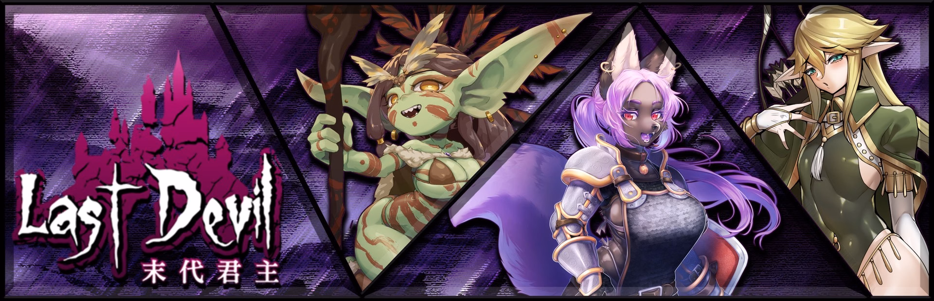 RPGM Unity Last Devil [v1.1.4 + 5.0] [Sand Traveler]