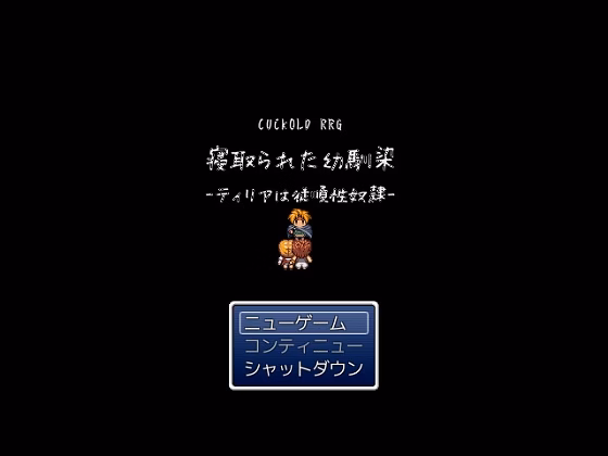 RPGM Completed Childhood Friend Cucked - Tiria is an Obedient Sex Slave [Final] [Agunosutosu]