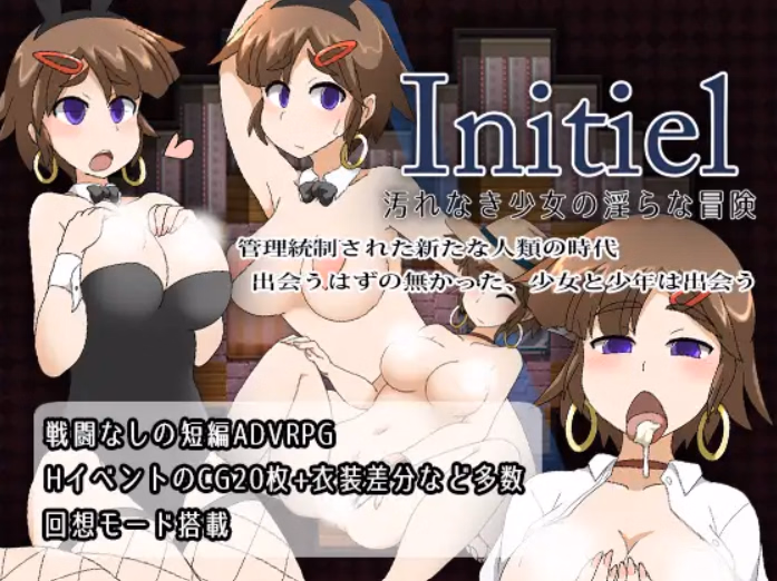 RPGM Completed Initiel ~An Untainted Girl's Dirty Adventure [v1.0] [StudioTsunequze]