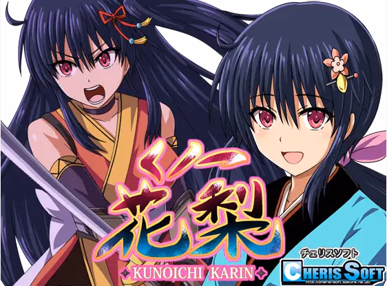 RPGM Completed Kunoichi Karin [v1.2] [CHERIS SOFT]