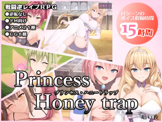 RPGM Completed Princess Honey Trap [2024-03-15] [Dark Night]
