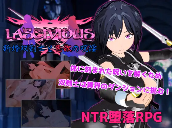 RPGM Completed Newlywed Twin Swordswoman and the Curse of Sexual Lust [v1.0] [karaage-tomato]