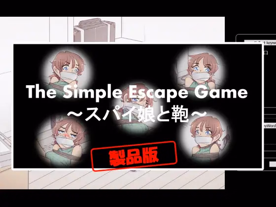 HTML Completed The Simple Escape Game ~The Spy Girl and the Bag~ [Final] [TripleQ]