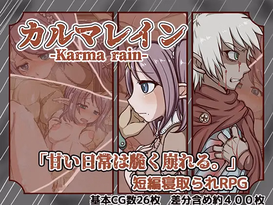 RPGM Completed Karma Rain [Final] [Tail Aki]