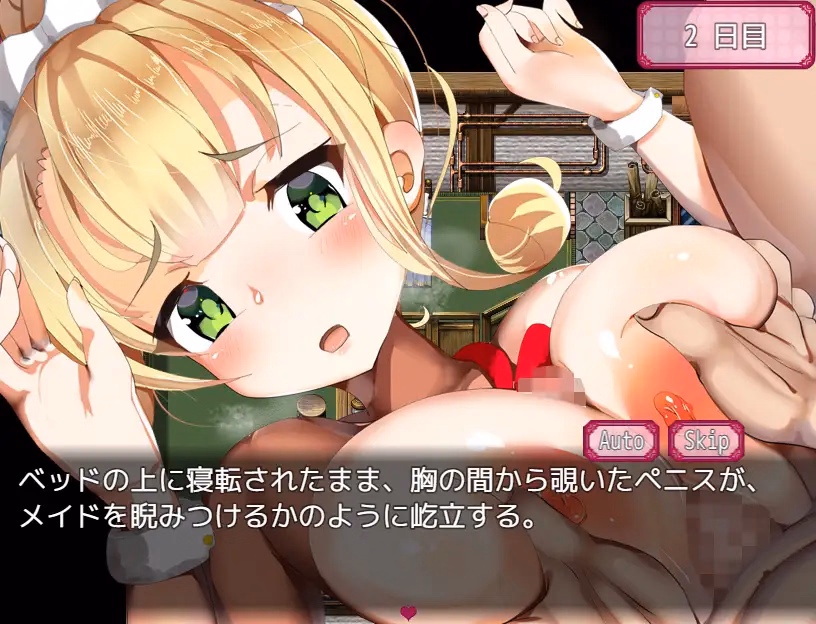 RPGM Completed Devoted Days with a Busty Maid [Final] [Nagiyahonpo]