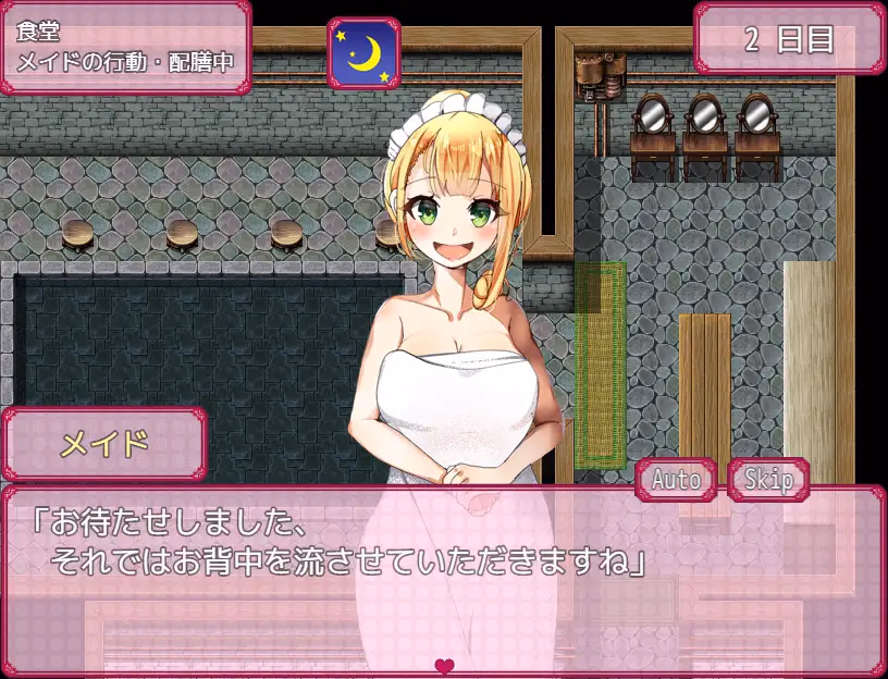 RPGM Completed Devoted Days with a Busty Maid [Final] [Nagiyahonpo]