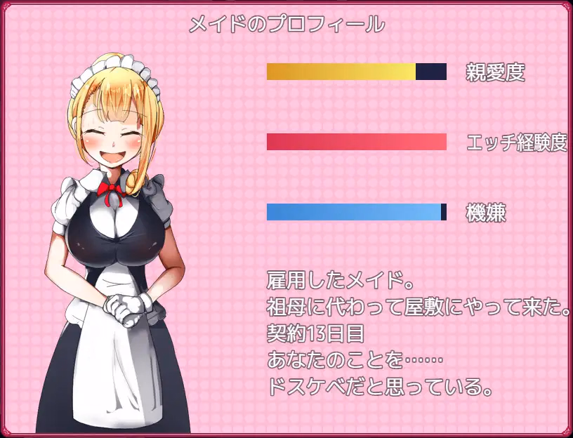 RPGM Completed Devoted Days with a Busty Maid [Final] [Nagiyahonpo]