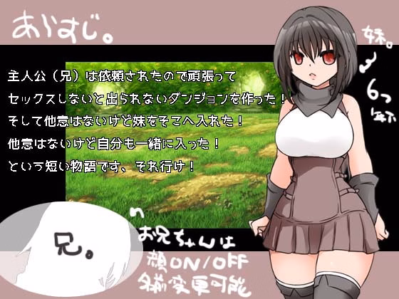 RPGM Completed Little Sister Sweet Neoteny [Final] [Adult's Hobby]
