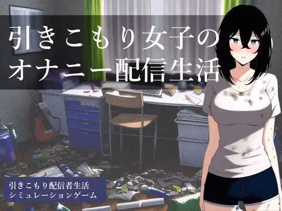 RPGM Completed Withdrawal Girl Masturbation Live Delivery! [Final] [Striped Shima] download