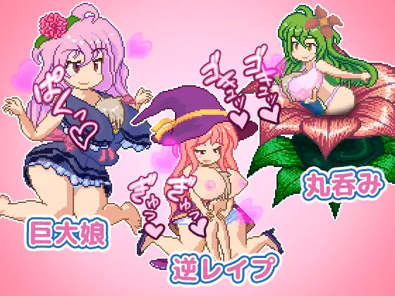 Unity Completed Mega Sis – One Shotamon Girl Exploration Action RPG [Final] [Pinkie Games]