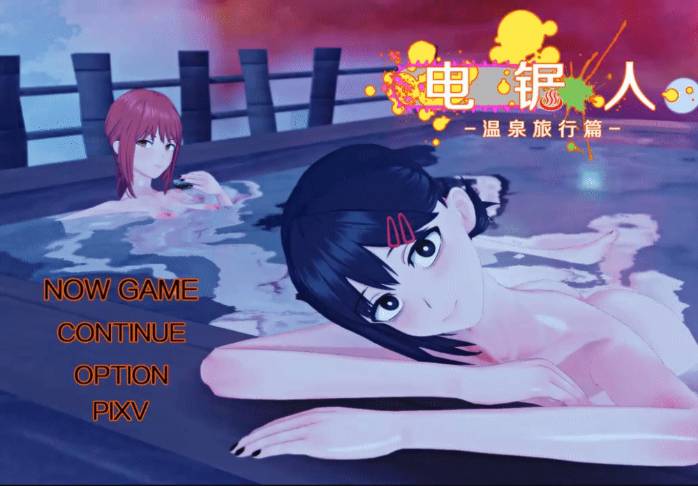 RPGM Completed Chainsaw Man: Hot Spring Travel [Final] [Fujino]