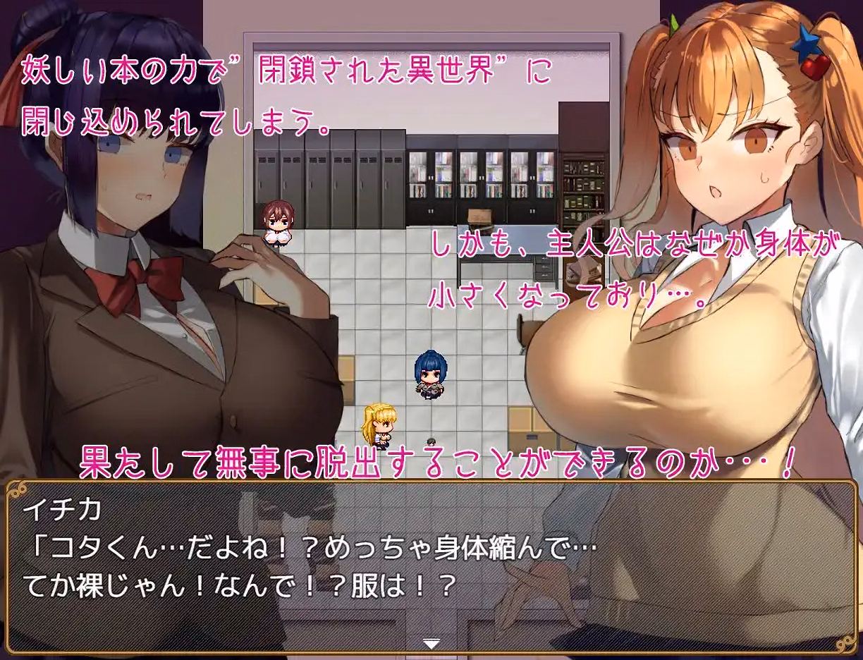 RPGM Completed Carried by a Big Girl [Final] [Kyomu's Office]