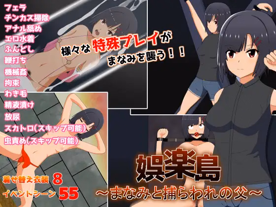 RPGM Completed Recreation Island - Manami And Her Captive Father [Final] [Teruka Lab] download