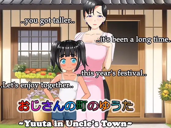 RPGM Completed Yuuta in Uncle's town [Final] [BTCPN] download
