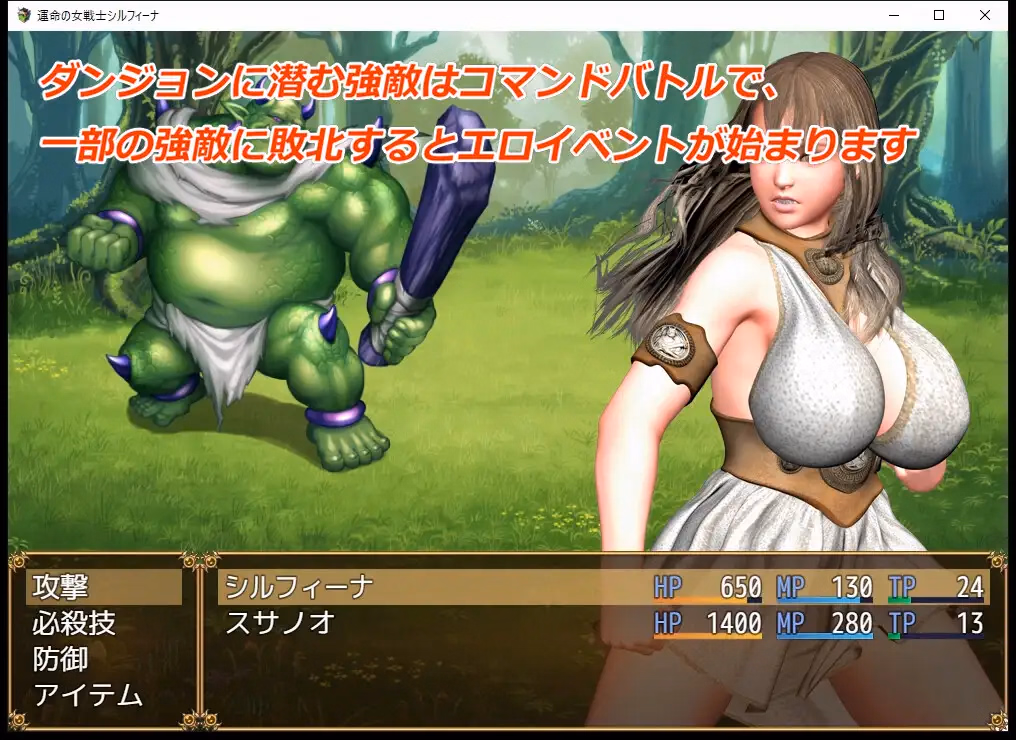RPGM Completed Sylfina, Warrior Woman of Destiny [Final] [Mimic]