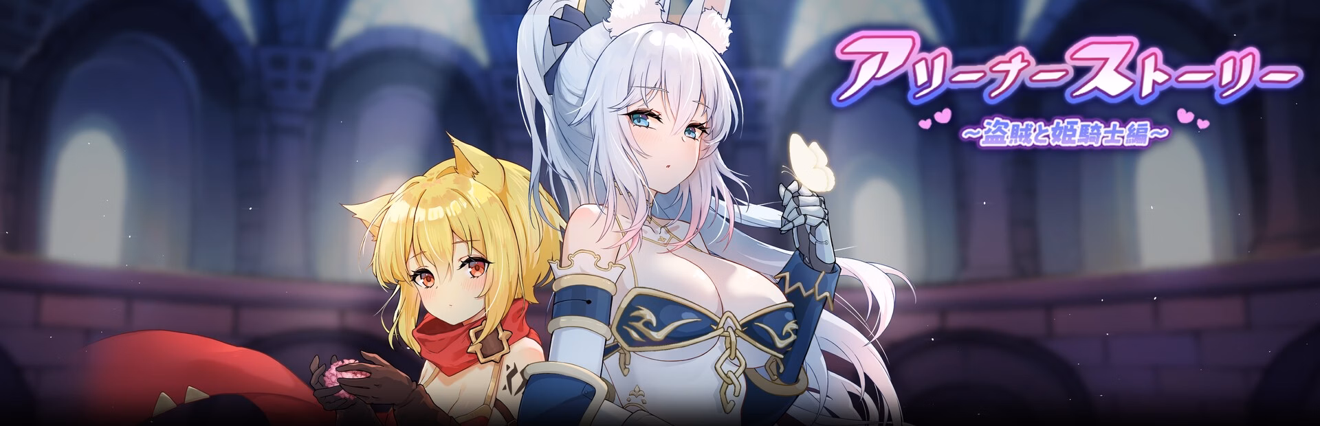 Unity Completed Arena Story～Rouge and Princess Knight ~ [Final] [Kokutou Umeboshi] download