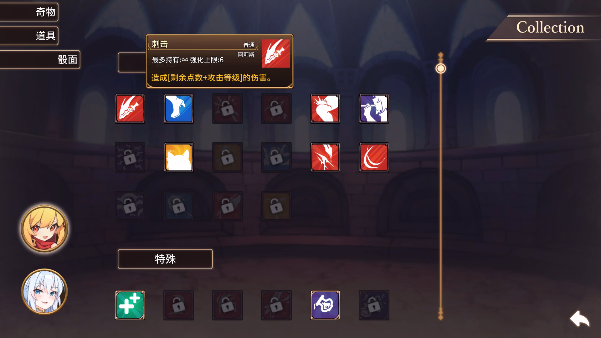Unity Completed Arena Story～Rouge and Princess Knight ~ [Final] [Kokutou Umeboshi]