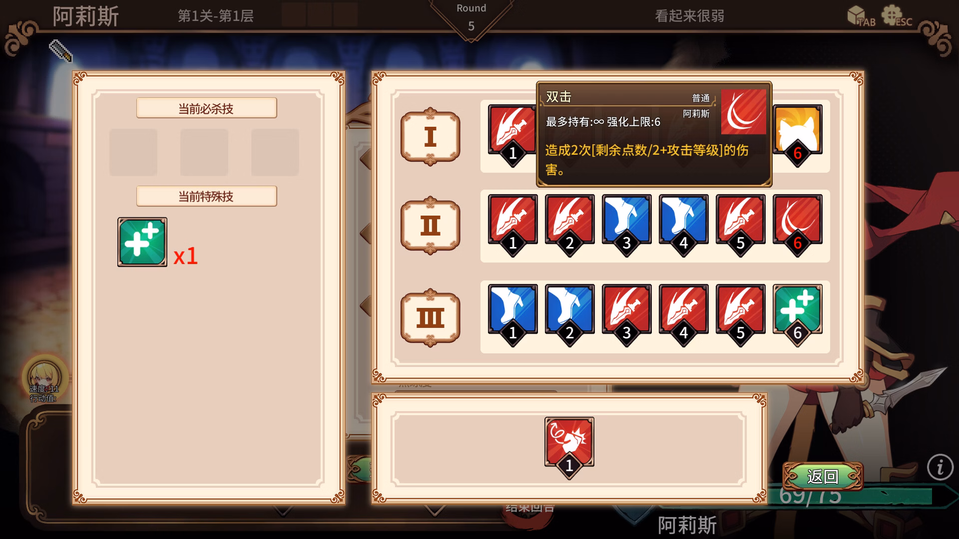 Unity Completed Arena Story～Rouge and Princess Knight ~ [Final] [Kokutou Umeboshi]