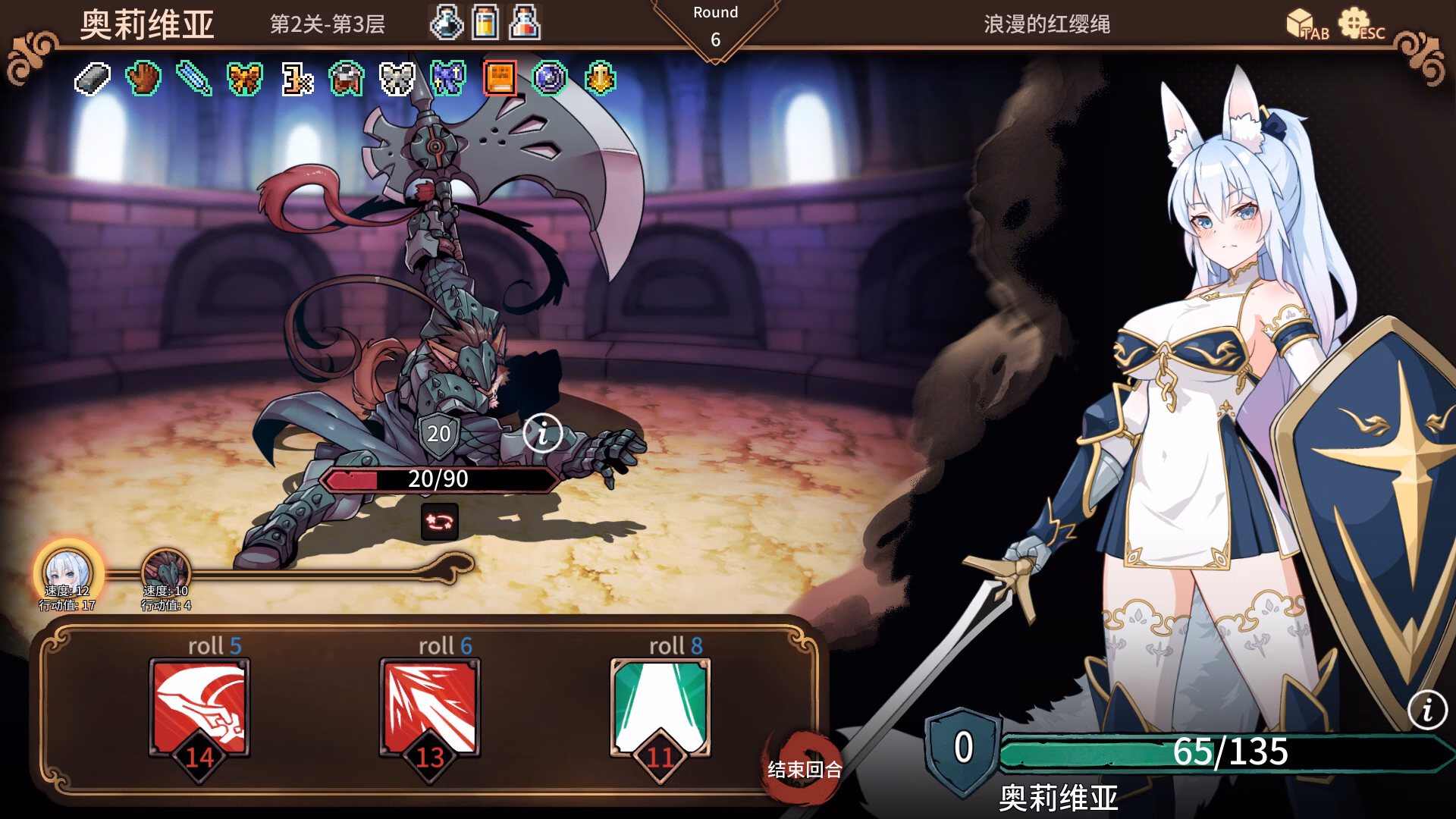Unity Completed Arena Story～Rouge and Princess Knight ~ [Final] [Kokutou Umeboshi]