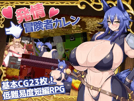 RPGM Completed Horny Adventurer Karen [Final] [Drill Sakika] download