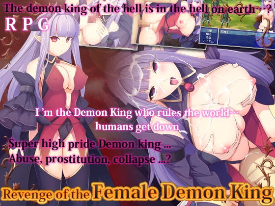 RPGM Completed Revenge of the Female Demon King [Final] [nagiyahonpo] download