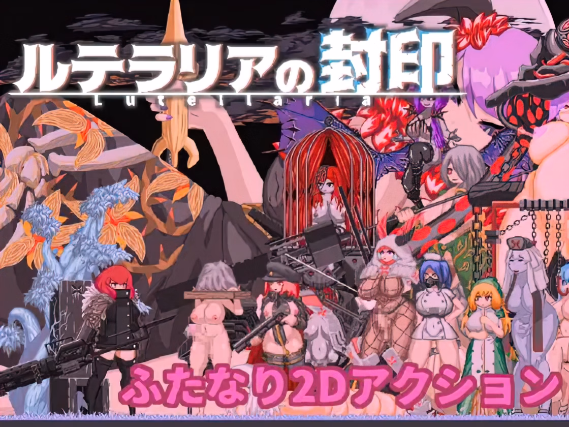 Others Completed Seal of Lutellaria [v2024-01-18] [uzuraZanac]