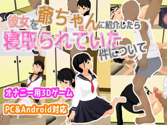 Others Completed When I Introduced Her to Grandpa, I Was Taken Down [22.10.1] [Re:eRo]
