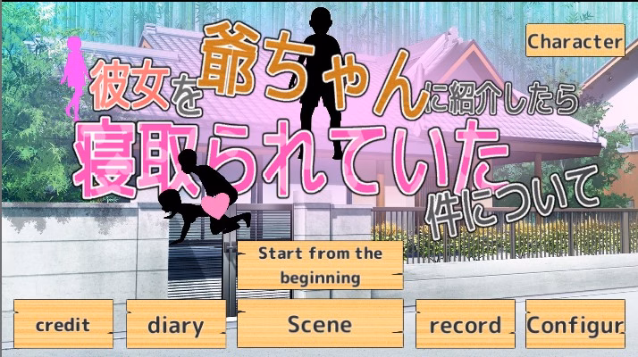 Others Completed When I Introduced Her to Grandpa, I Was Taken Down [22.10.1] [Re:eRo]