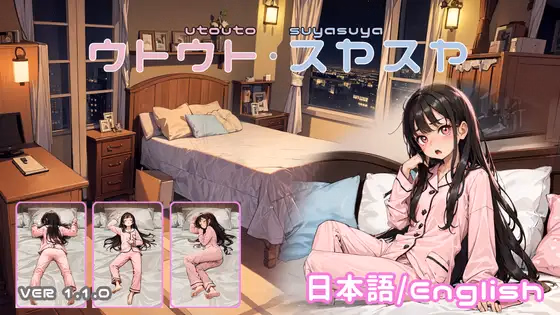 Others Completed Utouto Suyasuya [v1.1.1] [Warumiyo]