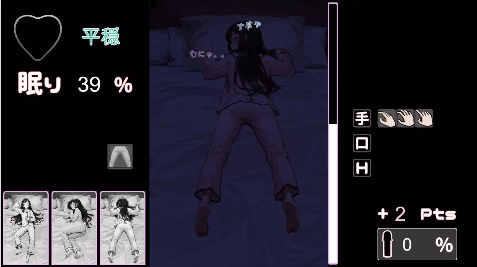 Others Completed Utouto Suyasuya [v1.1.1] [Warumiyo]