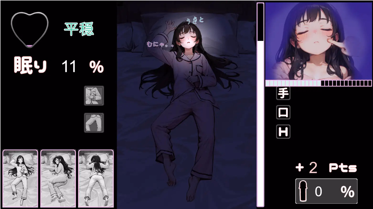 Others Completed Utouto Suyasuya [v1.1.1] [Warumiyo]