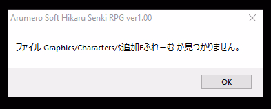 RPGM Completed Arumero Soft Hikaru Senki Rpg [v1.00] [Arumero Soft]