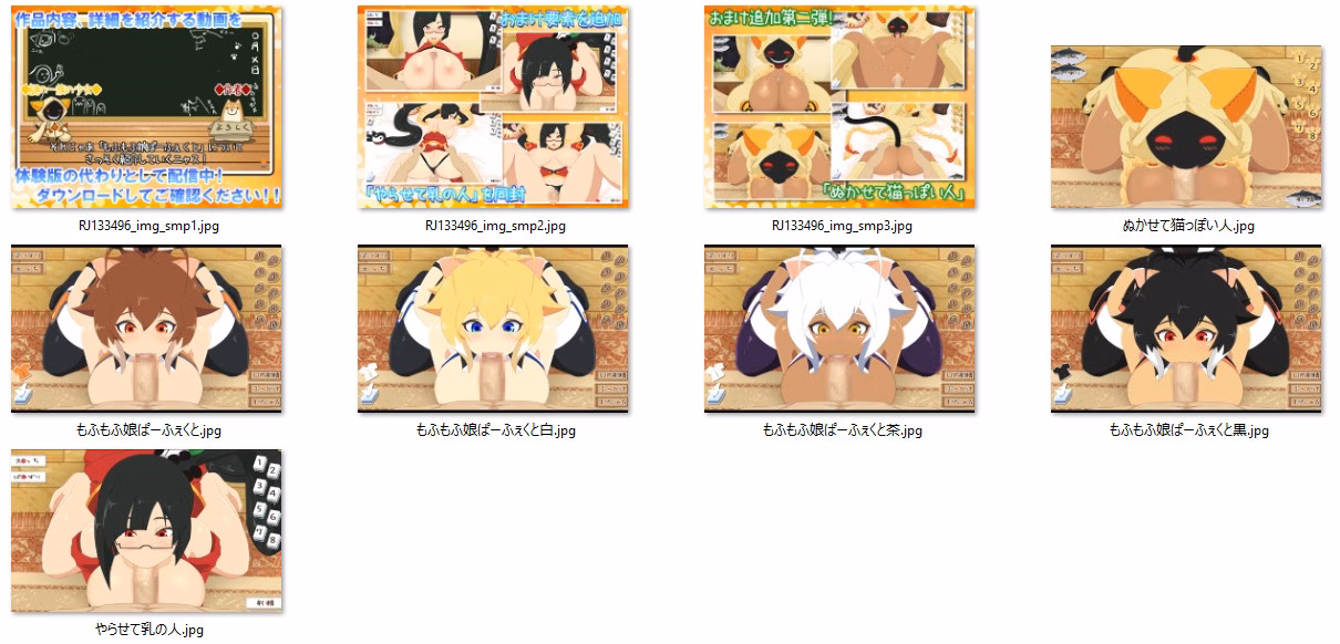 Flash Completed Mofu Mofu Musume PERFECT [Final] [mohumohudou]