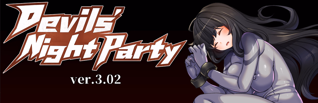 RPGM Completed Devils' Night Party / MANKI YAGYO [Final] [NAGATOUI]