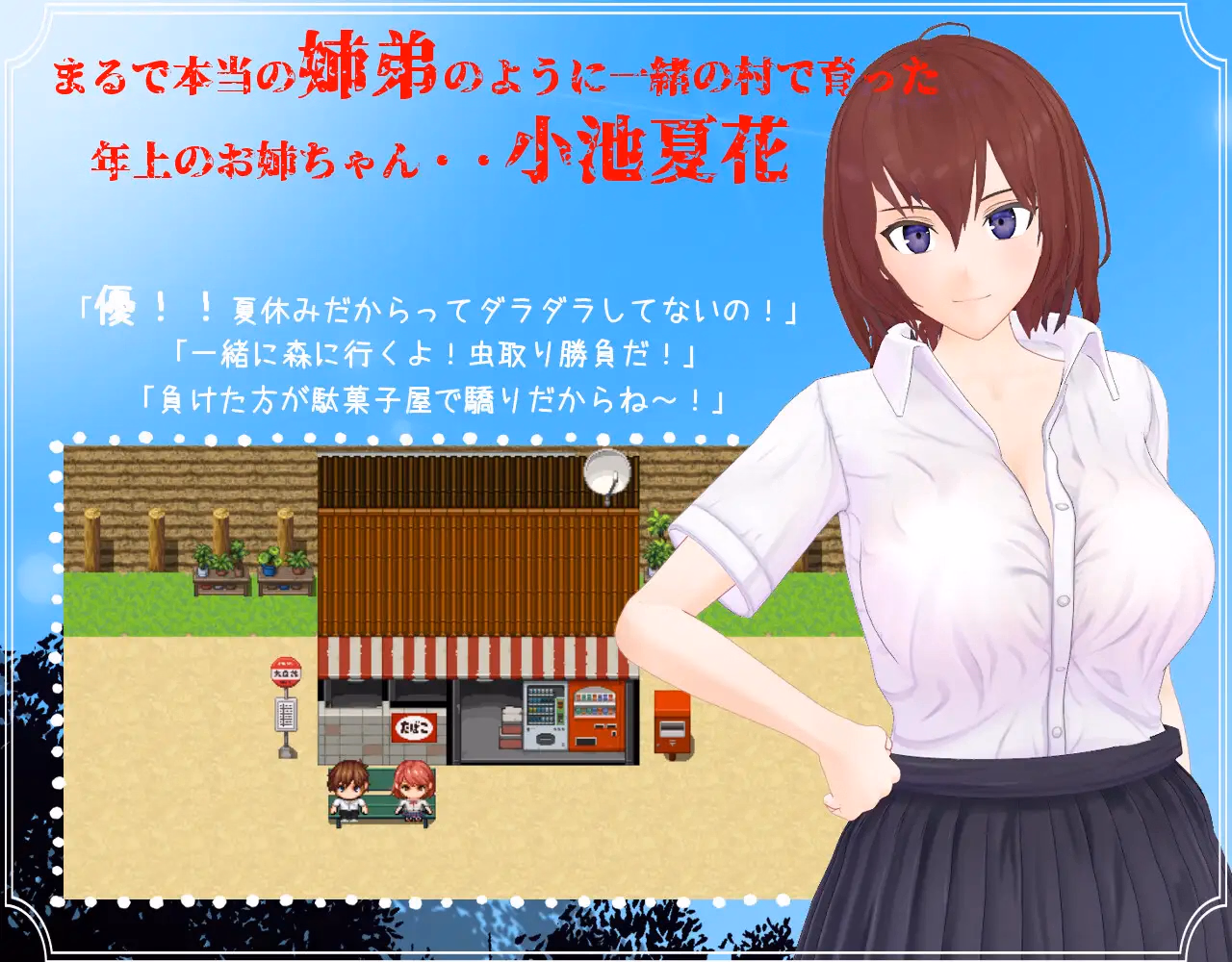 RPGM Completed Me, My Girlfriend, and Sparklers [v1.0.2] [nikusuke]