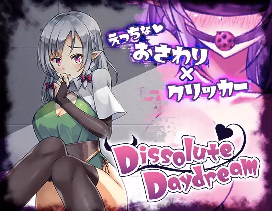 Unity Completed Dissolute Daydream [v1.01] [Suniiru]