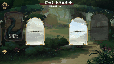 Unity Completed Blades of Jianghu: Ballad of Wind and Dust [Final] [Eternal Alice Studio]