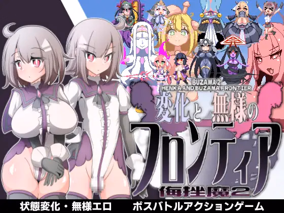 Others Completed Buzama 2: Henka and Buzama Frontier [Final] [Ende AA]