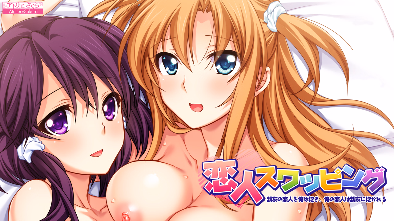 VN Others Completed Koibito Swapping [Final] [Atelier Sakura]