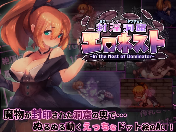 Godot Completed In the Nest of Dominator [v1.18] [Dasaku Laboratory] download