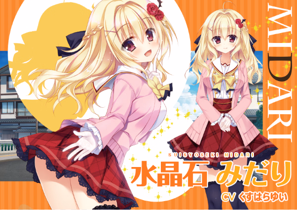 VN Others Completed Tamayura Mirai [Final] [Azurite/Shiravune]