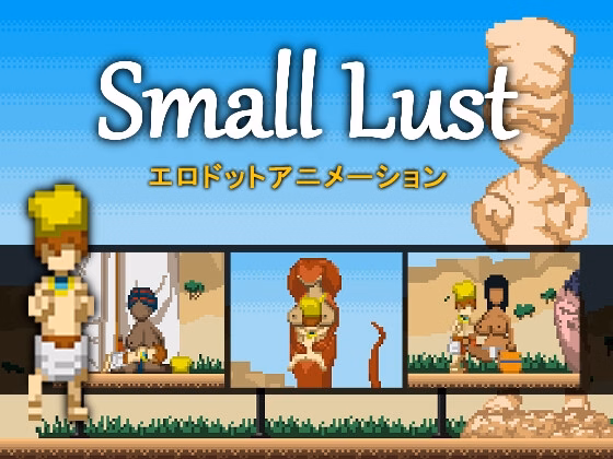 Others Completed Small Lust [v1.1.0] [Sonken Games] download