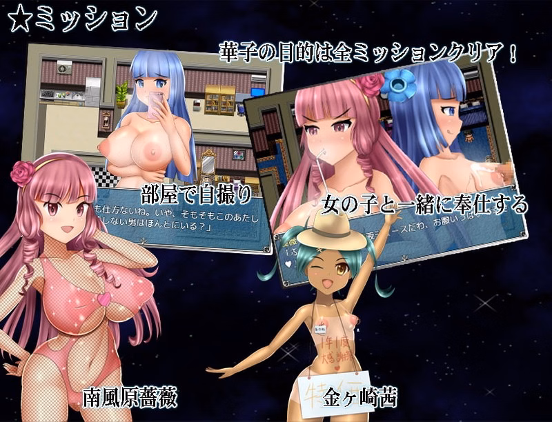 RPGM Completed Hanako Hoshiko's Time Travel Adventure [v1.0] [Jellyfish Aquarium]