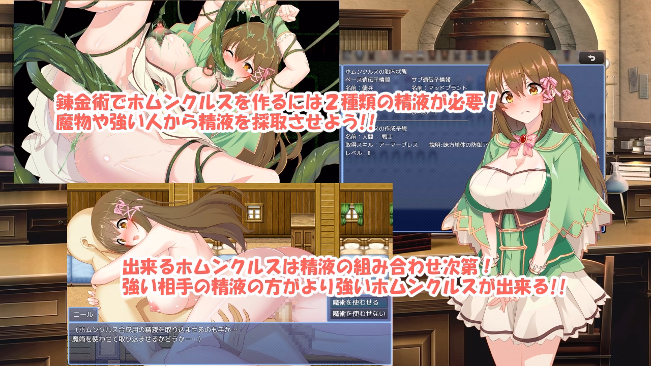 RPGM Completed Alchemy Fantasy R ~ She's a Baby Alchemist ~ [v1.1] [Mijiishi]