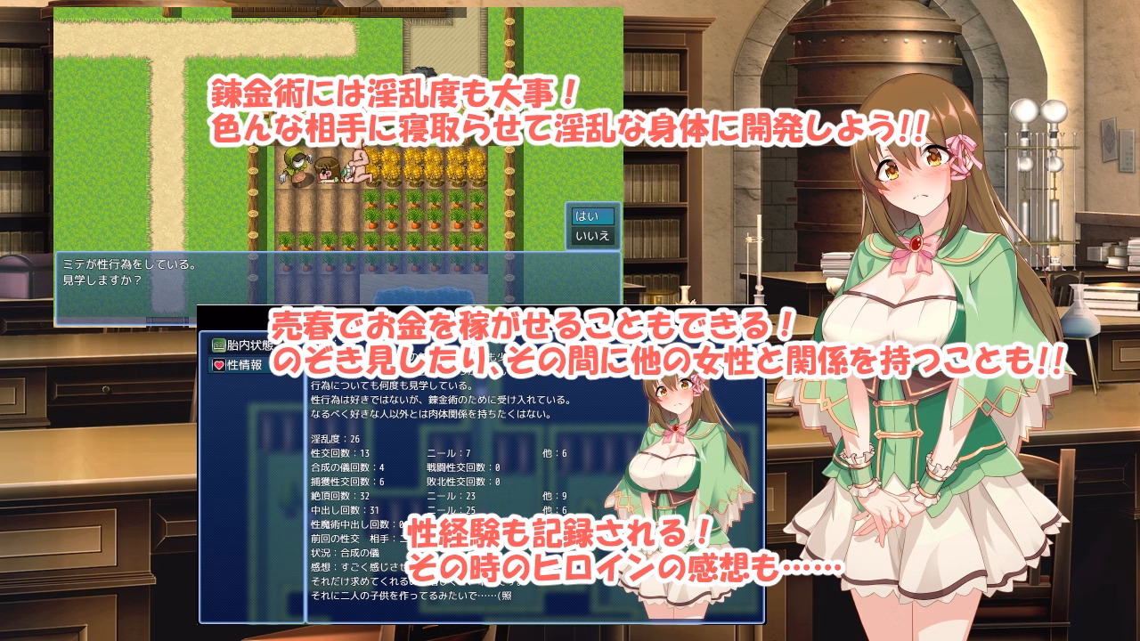 RPGM Completed Alchemy Fantasy R ~ She's a Baby Alchemist ~ [v1.1] [Mijiishi]