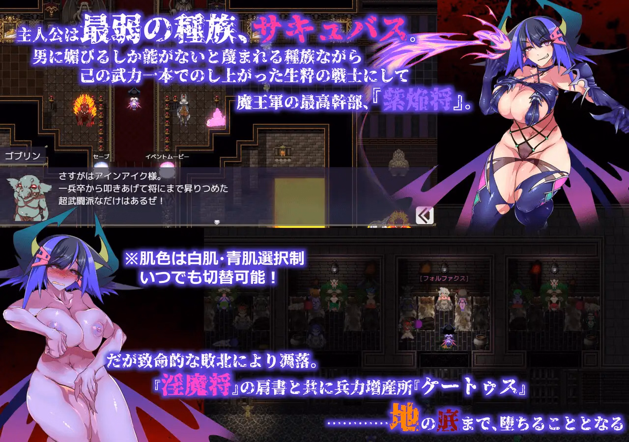 RPGM Completed Succubus General's Troop Augmentation Center [Final] [Touhou-marupon-dou]