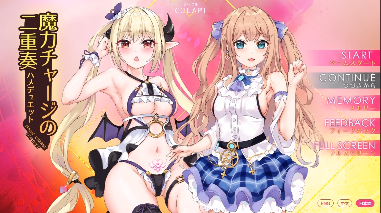 VN Others Completed Magic Charge Duet [Final] [Colapi]