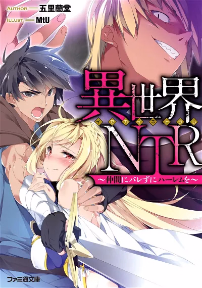 VN Ren'Py Completed Due to My New Situation, I Have to Corrupt My Friend's Harem! [v1.02] [Warrior Novels]